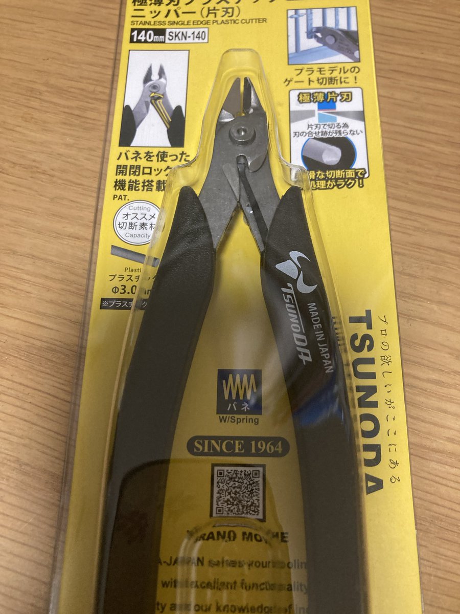 ニッパー1段階上の買いました。クリアパーツがサクッときれる…だと？