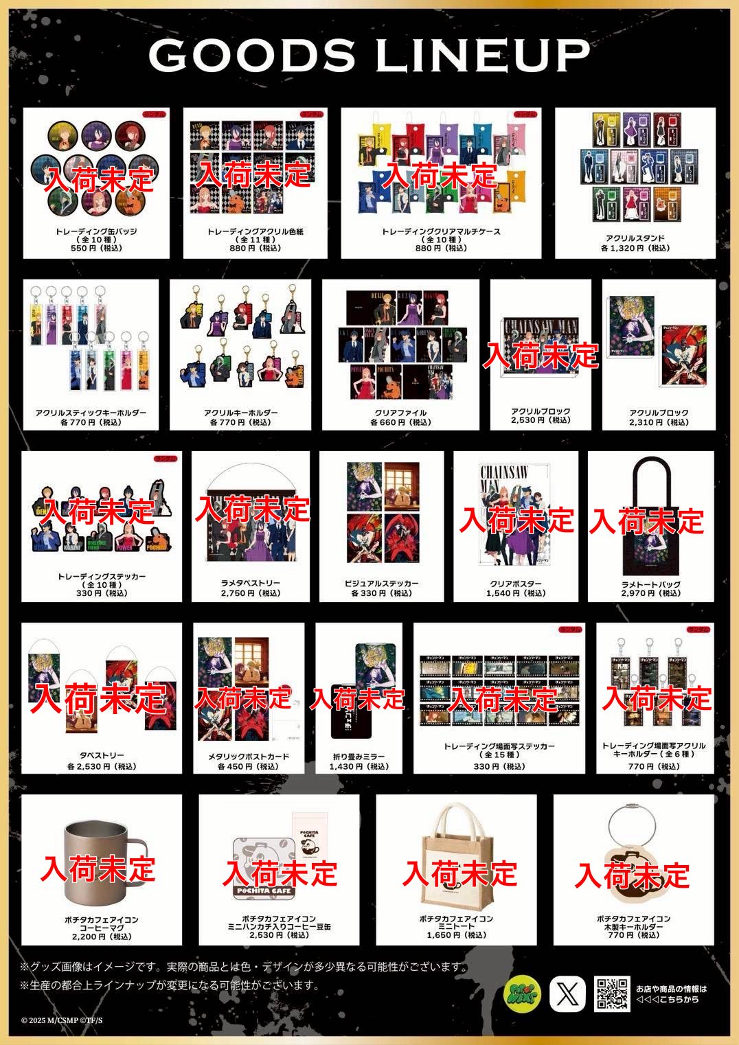 POP UP NEXT / ポップアップネクスト on X: 