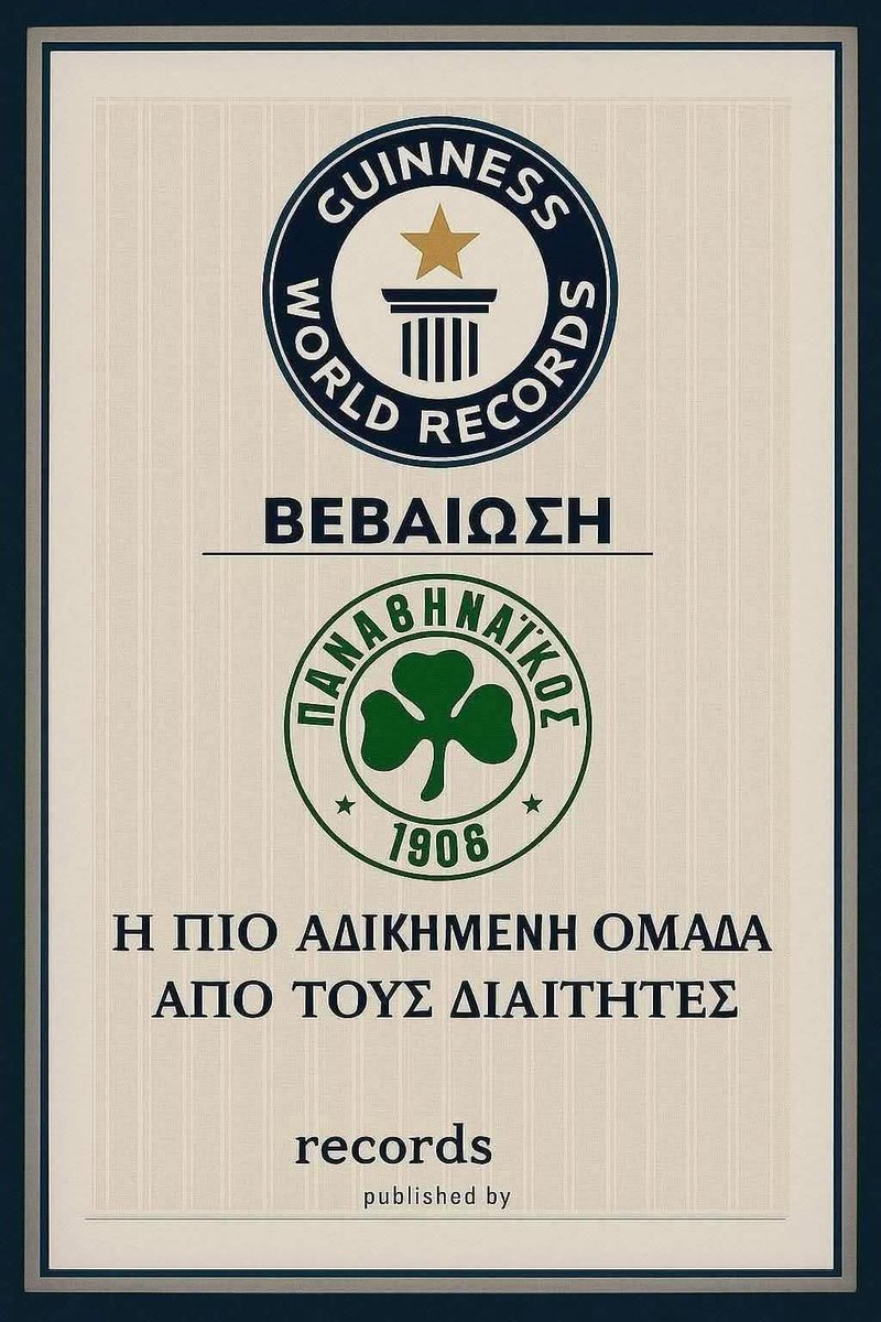 Το να κλαινε για διαιτησίες στο μπασκετ ειναι το πιο κωμικοτραγικο γεγονός που περίμενα να ζήσω 
Ατόφιος σουρεαλισμός
Δυστυχώς το 50 50 δεν τους αξίζει 
Θα ηθελα 80 20 που θα έπρεπε να βιώνουν για 30 χρονια ώστε να επελθει μια δικαιωση για το σπορ 
#OlympiacosBC #paobcaktor