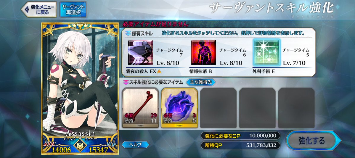 GUREN_0410's tweet image. 骨と心臓ください…

(明後日のアサシン冠位戴冠戦…スタートがだいぶ遅れるか、最悪出来なさそう…

#FGO