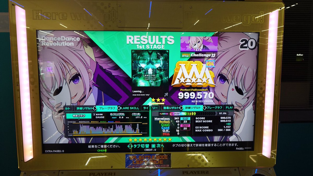 LIX_DDR's tweet image. 今日もPFCさせないようでしたが、再PFCしました

+60
Leaving...は神曲すぎる
#DDR #DDR_WORLD