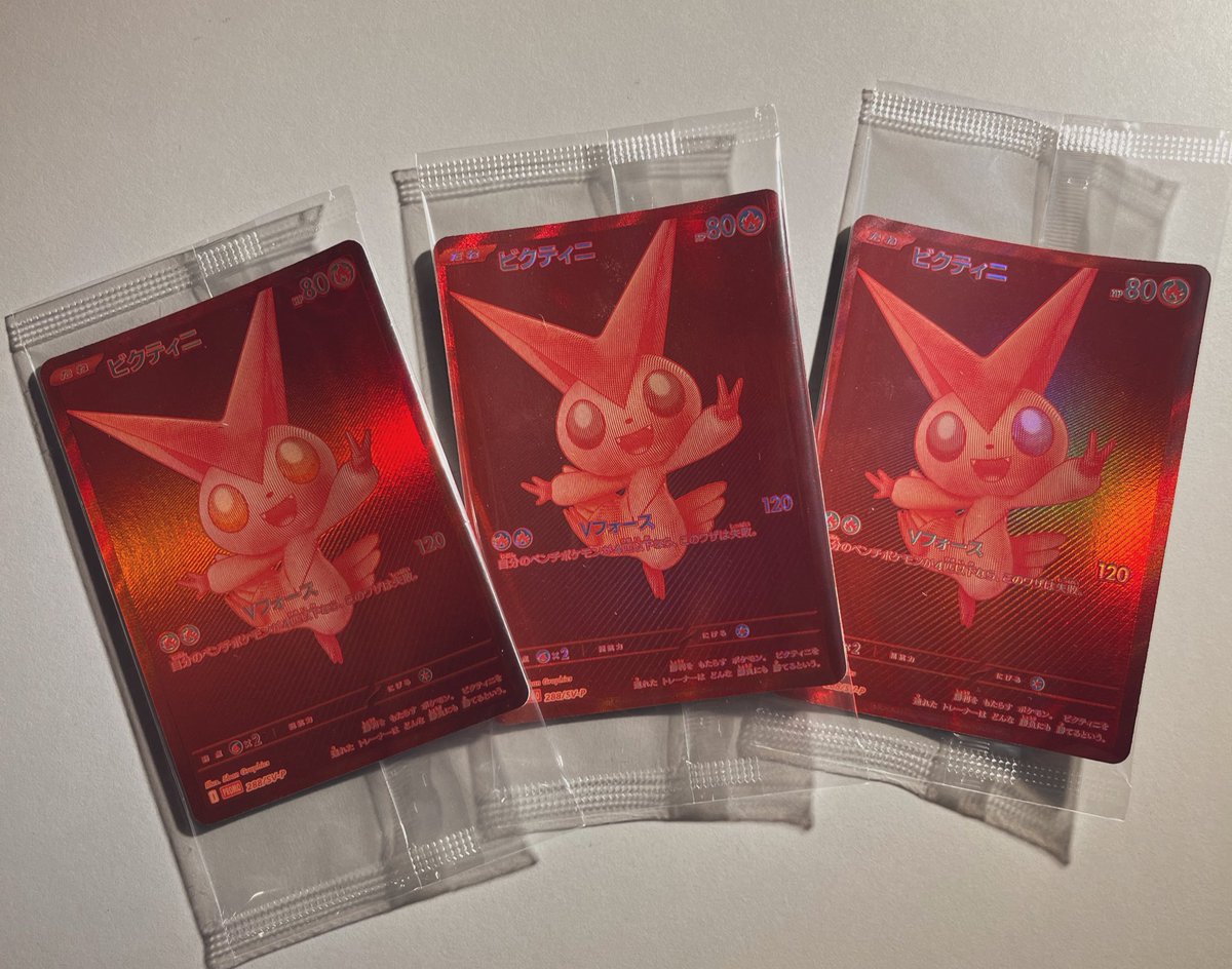 ビクティニ争奪戦 - Search / X