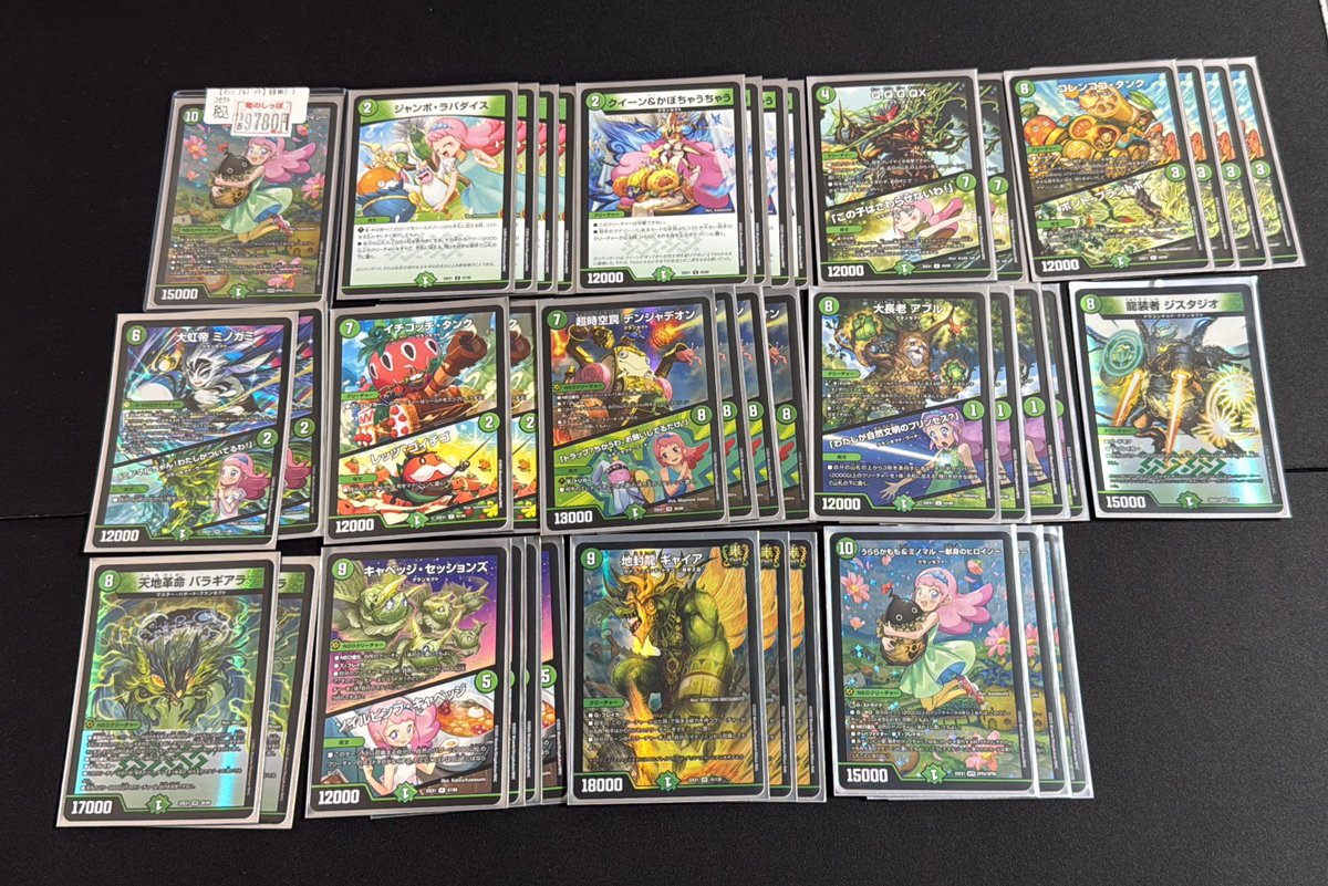 【商品特価情報】
#デュエルマスターズ #デュエマ

オリジナルデッキお値段調整しました‼️

💚緑単グランセクト
　¥9️⃣7️⃣8️⃣0️⃣ｰ

かなりお🉐👀
お気軽にスタッフまで🗣️

#竜のしっぽ布施店