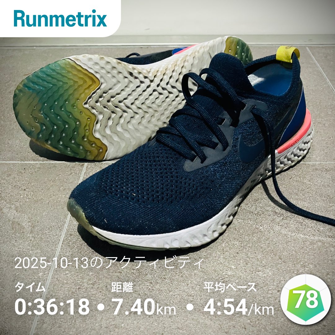 iitaihoudai2001's tweet image. 今夜も砧公園でJog。先週の水曜日から毎日ひたすら6〜7kmを走り続けていたら今日になってようやく脚の筋肉が目覚める感覚が出てきた。自分の中ではこれが一番最初にやるべき基礎作りで、ここまでくれば5000mは最低限走れる。ようやく次の段階に進めそう。
#epicreactflyknit