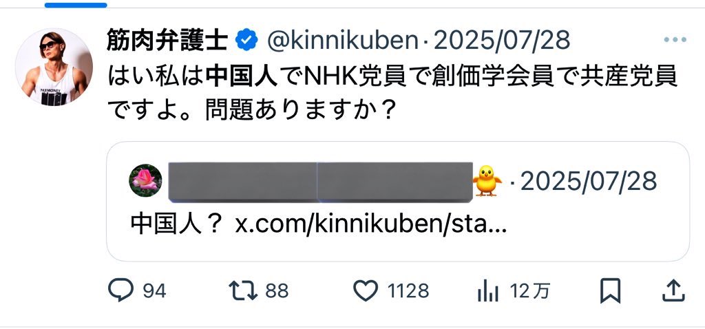 wakka1104's tweet image. 弁護士資格に国籍条項ないのはおかしいし、帰化人でも資格とれないようにすべきよな。こんな輩が弁護士とか終わってる。