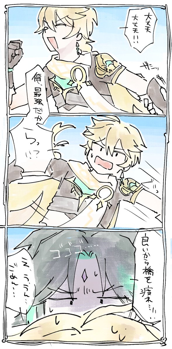FXXKER_x_'s tweet image. 溺れた空くんがトラウマで過保護になってる魈くん