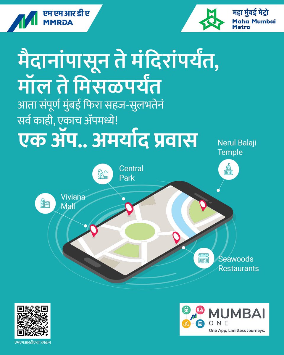 Maha Mumbai Metro Operation Corporation Ltd (@mmmocl_official) on Twitter photo वर्सोवा ते वाशी, डोंबिवली ते दहिसर… मुंबई महानगर प्रदेश विशाल आहेच, पण त्याहून महत्त्वाचं म्हणजे तो एकमेकांशी घट्टपणे जोडला गेलेला सुद्धा आहे.
दररोज लाखो प्रवासी रेल्वे, मेट्रो, बसेस अशा विविध वाहतूक सेवांचा वापर करून मुंबईच्या एका टोकापासून दुसऱ्या टोकापर्यंत प्रवास करतात. वर्सोवा ते वाशी, डोंबिवली ते दहिसर… मुंबई महानगर प्रदेश विशाल आहेच, पण त्याहून महत्त्वाचं म्हणजे तो एकमेकांशी घट्टपणे जोडला गेलेला सुद्धा आहे.
दररोज लाखो प्रवासी रेल्वे, मेट्रो, बसेस अशा विविध वाहतूक सेवांचा वापर करून मुंबईच्या एका टोकापासून दुसऱ्या टोकापर्यंत प्रवास करतात.