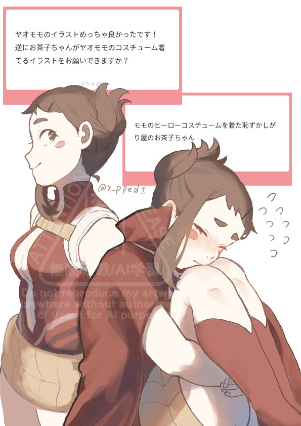 リクエストありがとうございました！