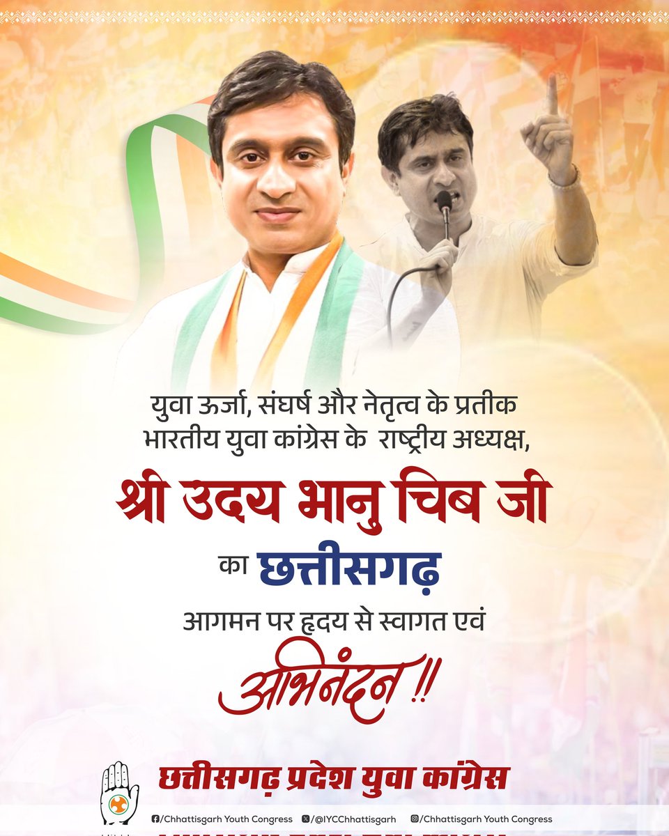 IYCChhattisgarh's tweet photo. युवाओं की आवाज भारतीय युवा कांग्रेस के ऊर्जावान राष्ट्रीय अध्यक्ष श्री @UdayBhanuIYC जी का छत्तीसगढ़ आगमन पर युवा कांग्रेस परिवार हार्दिक स्वागत, अभिनंदन करती है।

आयोजित कार्यक्रम
कांकेर में युवा कांग्रेस के प्रदेश भाजपा सरकार द्वारा बढ़ाई गई बिजली बिल वृद्धि के खिलाफ आयोजित जन आंदोलन 'कलेक्ट्रेट घेराव' कार्यक्रम में होंगे शामिल ।

दिनांक - 15-10-2025 
दिन - बुधवार, 
समय -  12:00 बजे 

#बिजली_चोर_गद्दी_छोड़