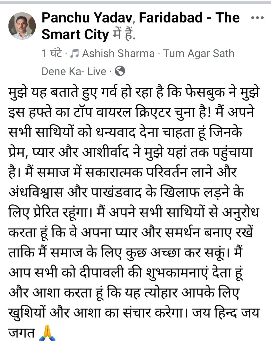 PANCHU YADAV (@panchuyadav12) on Twitter photo 