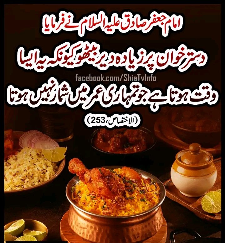 امام جعفر صادق علیہ السلام نے فرمایا