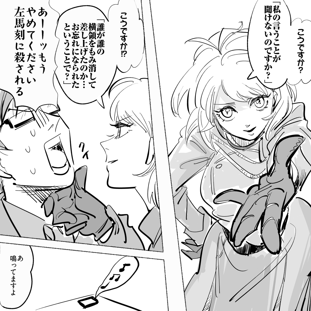 仕事してるねむさん好き