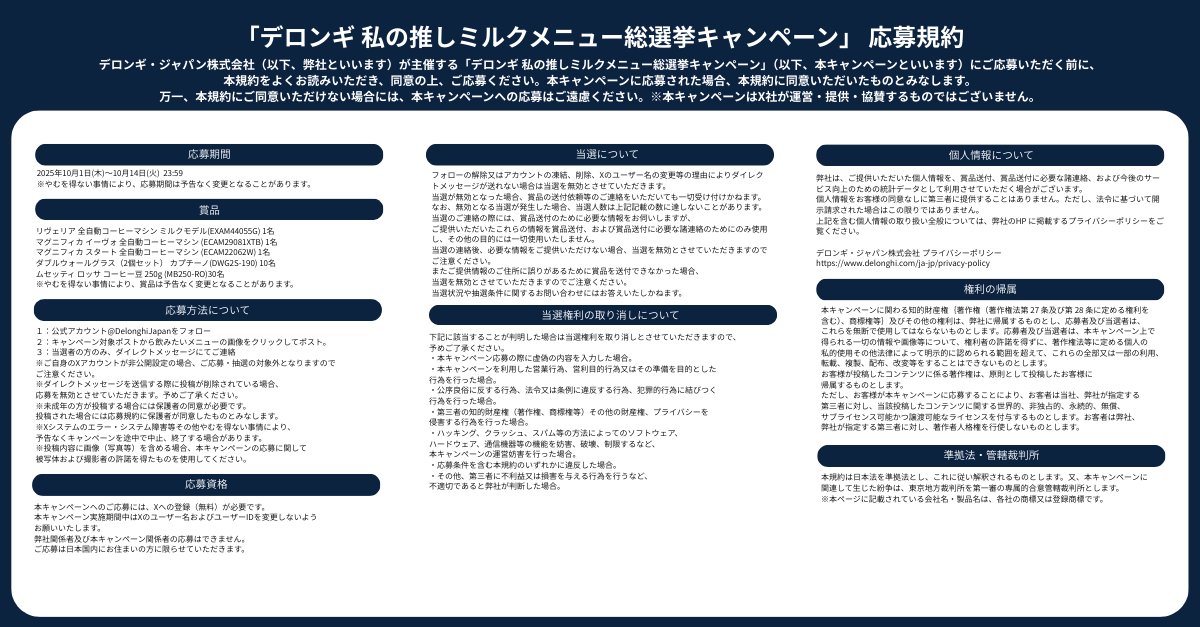 デロンギ・ジャパン公式 tweet media