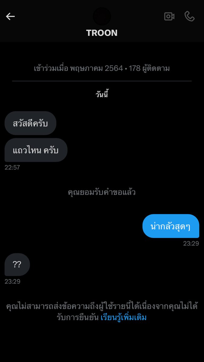 บล็อกเฉยเลย เล่นทวิตครั้งแรกอึ้งมากนะ5555 #พิษณุโลก #มอนอ