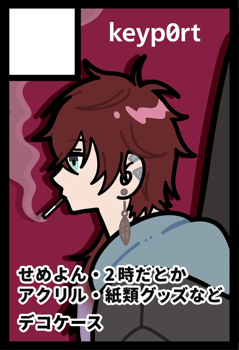 ᴋᴇʏᴘ𝟢ʀᴛ@にじそ【南1-F-57】 tweet media