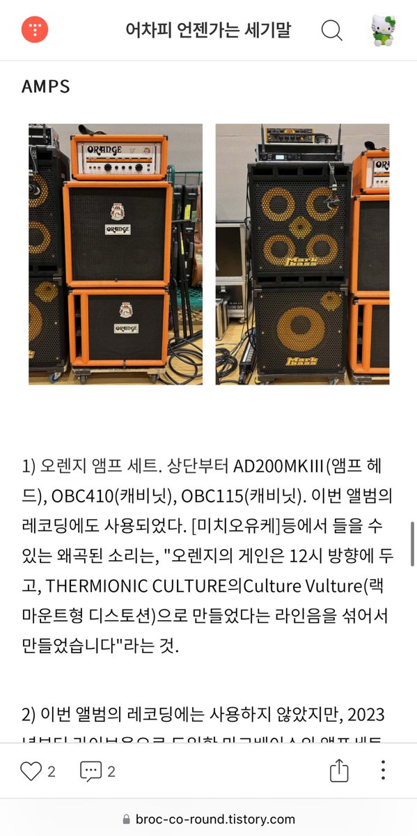 전에 싱고 생일 기념으로다가 베이스매거진 인터뷰 번역햇엇던 건데 
🔒나는 이 세팅이 더좋음