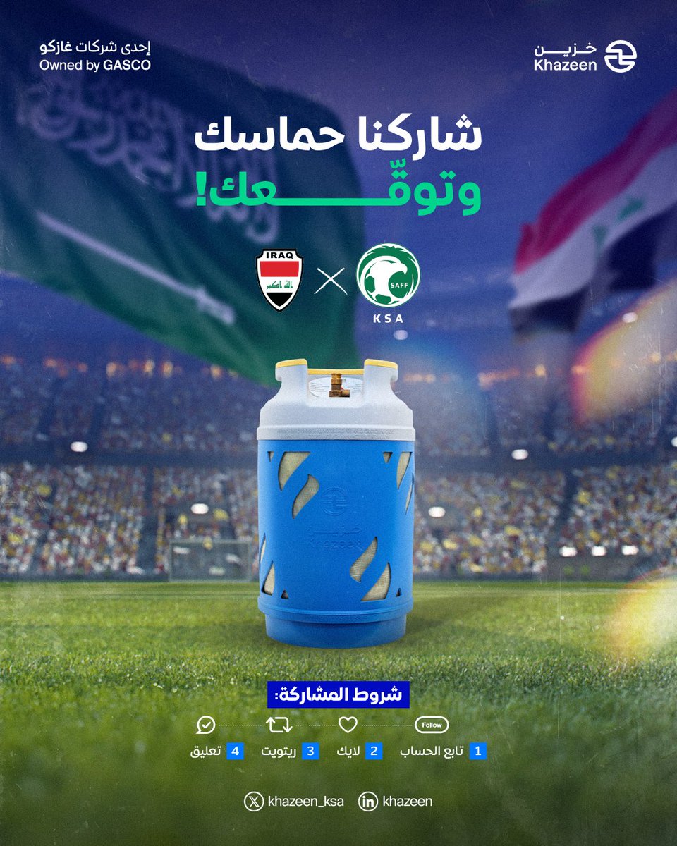 حماسنا للأخضر ما له حدود 
توقع النتيجة وادخل السحب على فايبر 11 كجم من خزين 

شروط المشاركة:

-متابعة حسابنا على تويتر.
-إعادة تغريد التغريدة.
-عطنا توقعك للفوز
-لايك