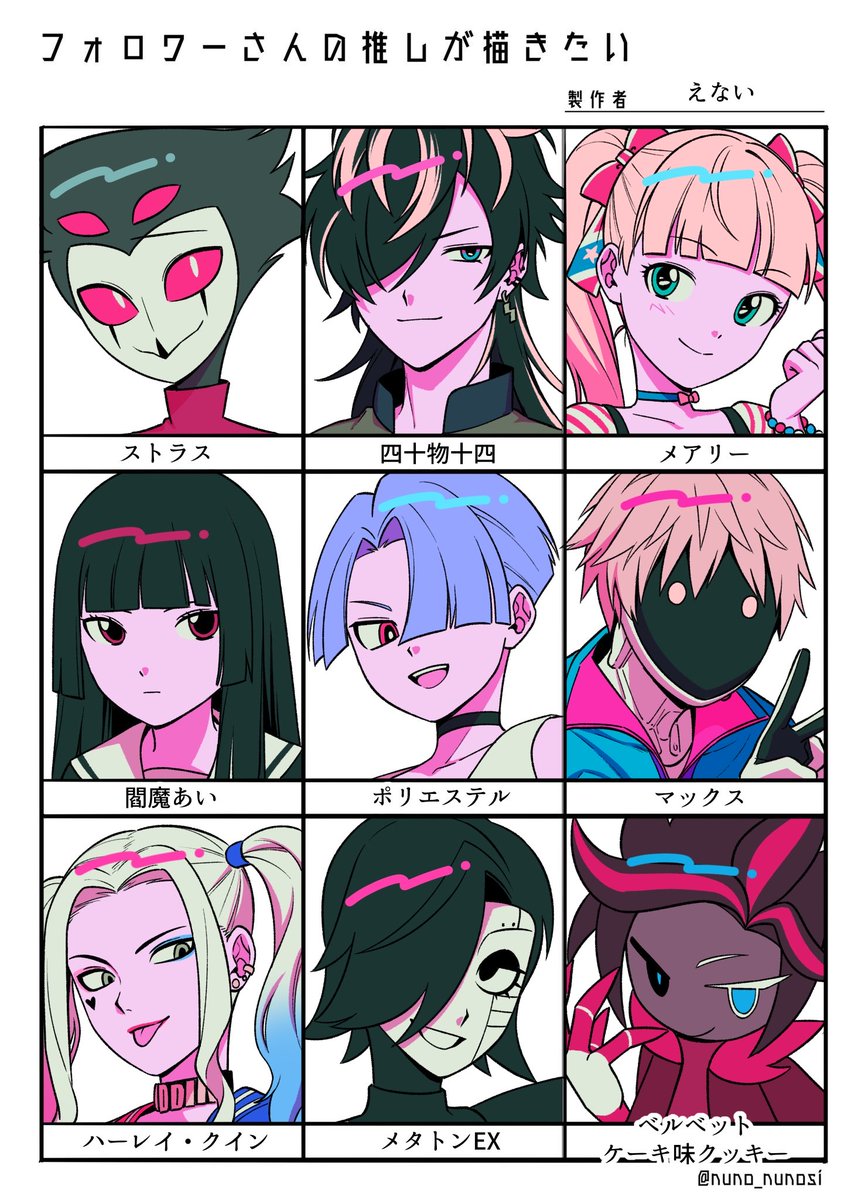 リプありがとうございました
似てなかったりキャラデザミスしてたらすいません