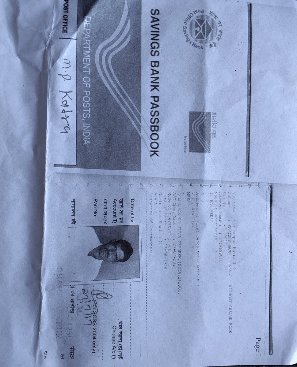 <a href="/IndiaPostOffice/">India Post</a> श्रीमान यह अपलोड फोटो कटरा डाकघर पिन कोड 242301की है ब्रांच मैनेजर कटरा ने दो माह पूर्व EKYC हेतु प्रधान डाकघर शाहजहांपुर पिन कोड 242001 को भेजा था जो अभी तक ekyc कर वापस नहीं भेजा भुगतान में देरी हो रही है डाकघर शाहजहांपुर पिन 242001 को आदेशित करें 
#grivance