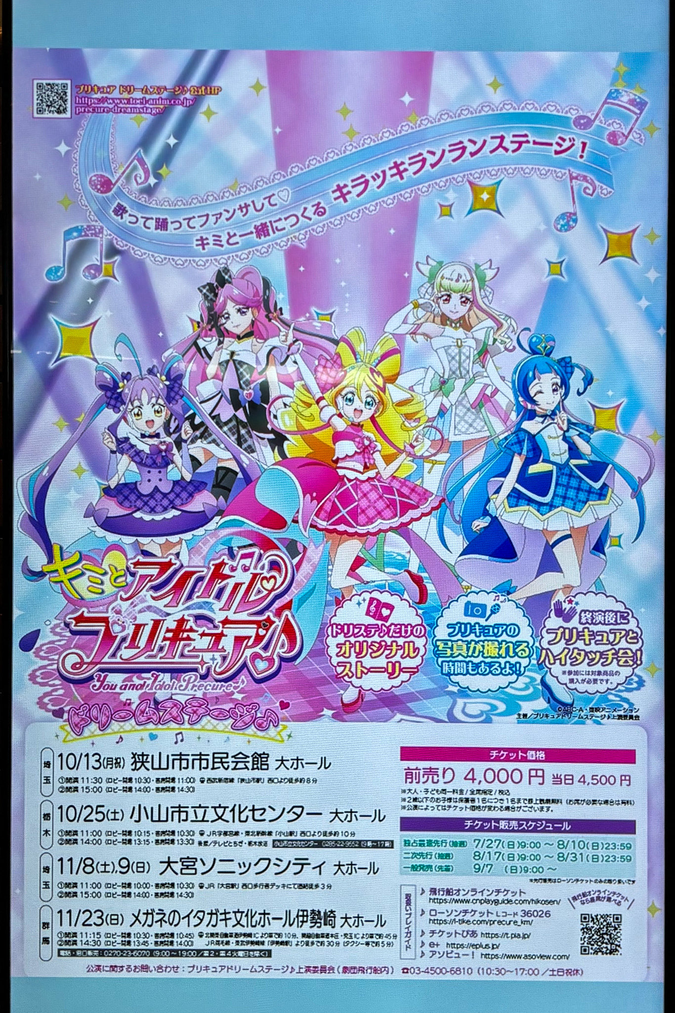 アイドル プリキュア 限定 CD型メモ帳 darkparty ダークドリーム プリキュア アイドルプリキュア CD型メモ ダークパーティー