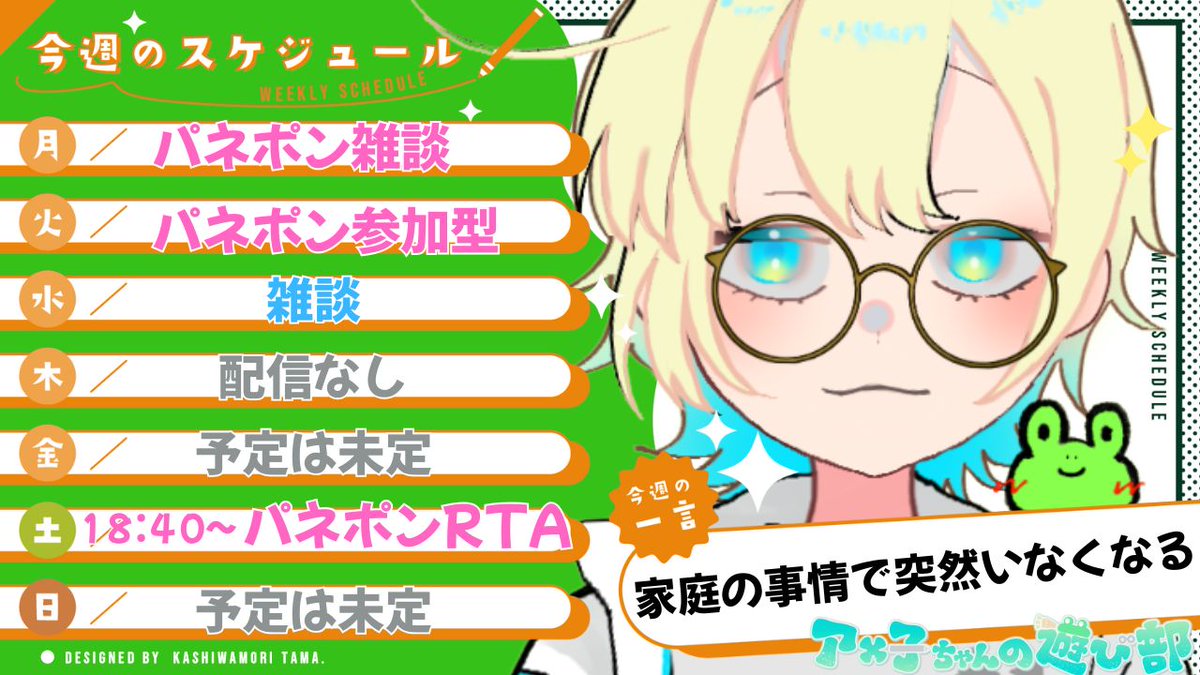 今週の配信予定ですよ～