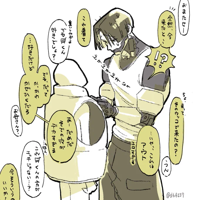 mlsbプラス 🛒
⚠︎白ハゲ夢主 