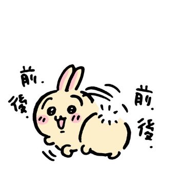 ♡🐰😍😍😍😍😍⚪️💋🙏🧎✨