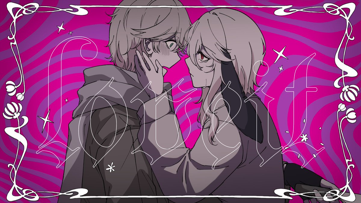 人間の形した君はLoveit?