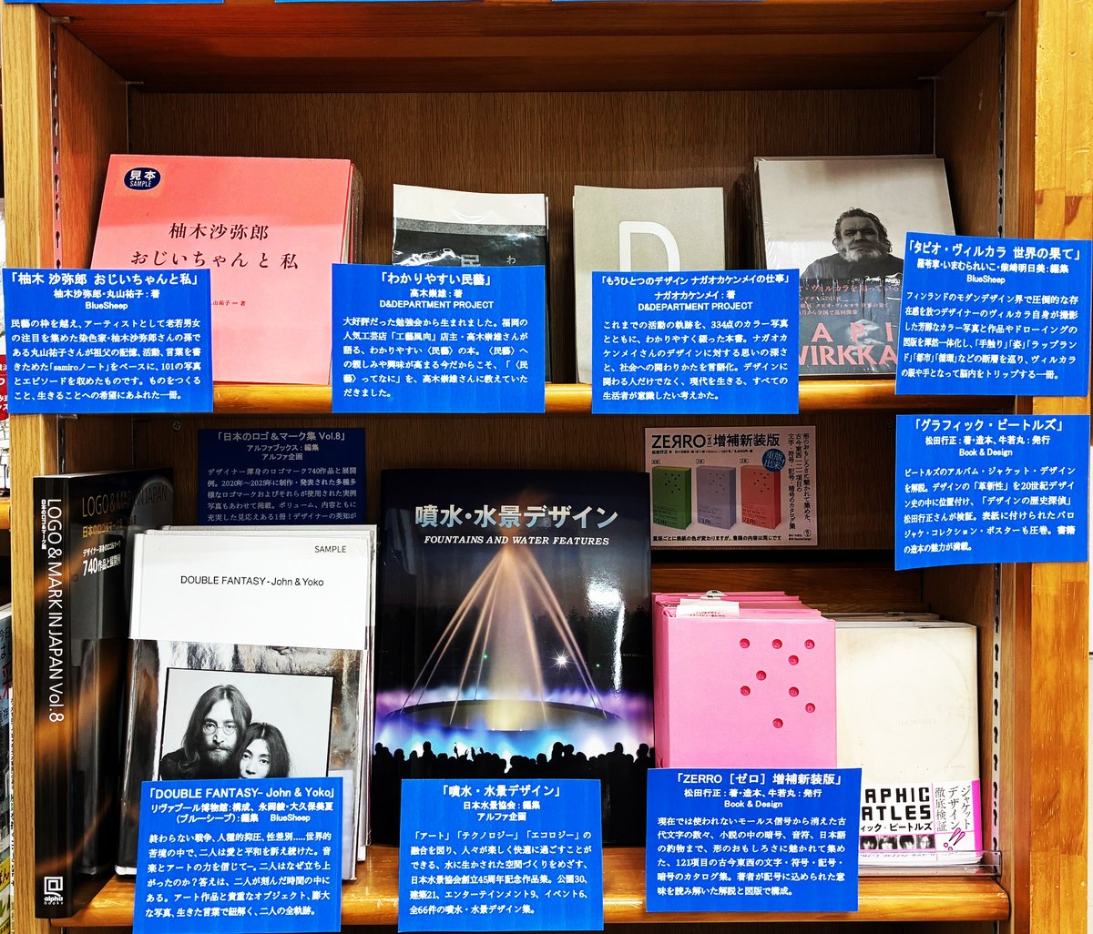 BookTownTraffic's tweet image. ［フェア情報］
 ジュンク堂書店池袋本店９Fデザイン書売場で「Book Town Traffic デザイン書フェア」が絶賛開催中！ 制作者たちの熱い想いが読み解ける名著・話題書が集結。内容紹介リーフレットと東京藝術大学広報誌「藝える」も配布しています。 会期は10月31日（金）まで。 ぜひ、ご来店ください！