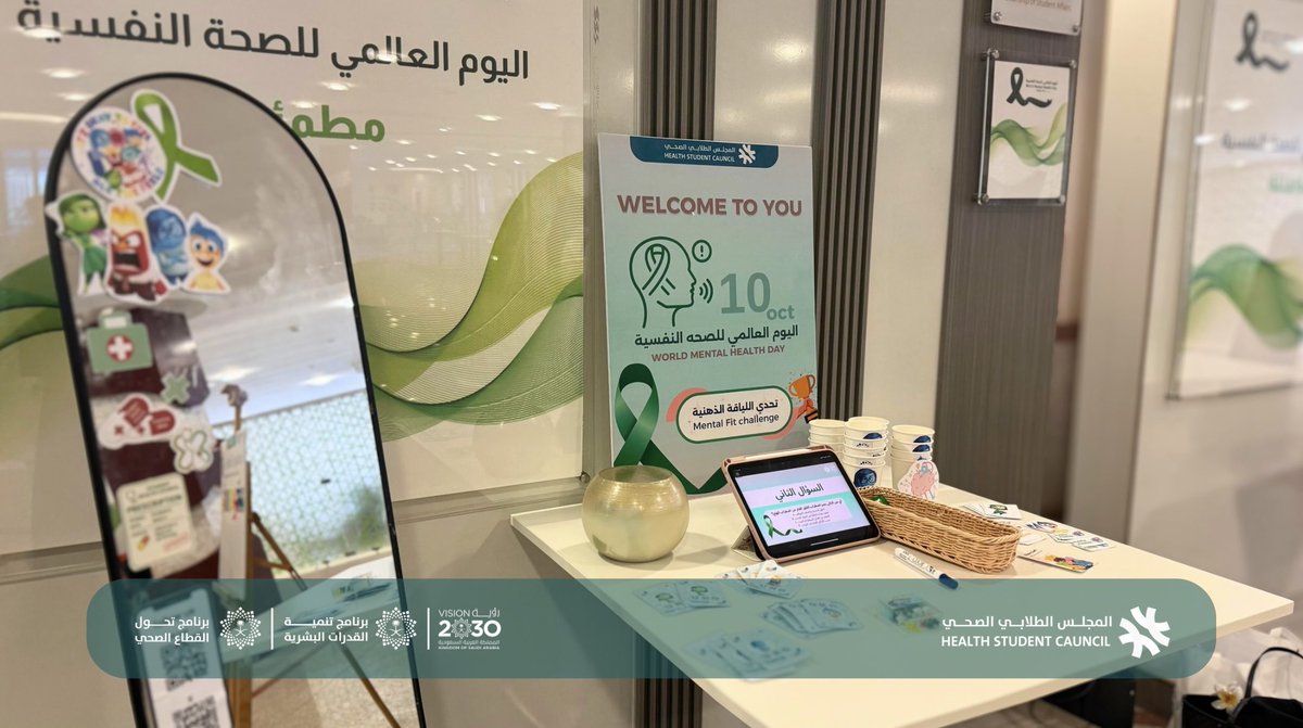 المجلس الطلابي الصحي tweet media