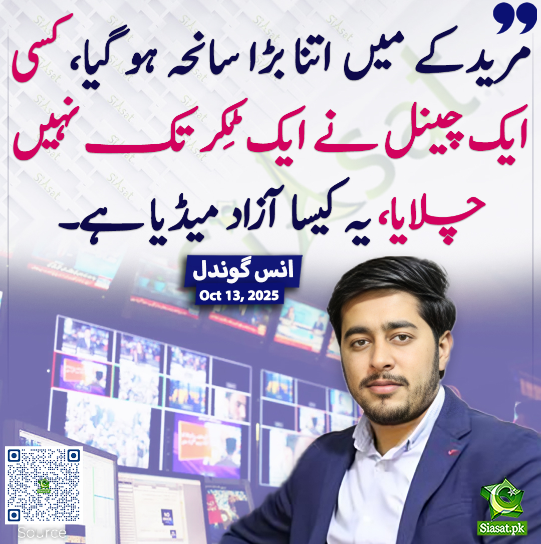 Siasat.pk tweet media