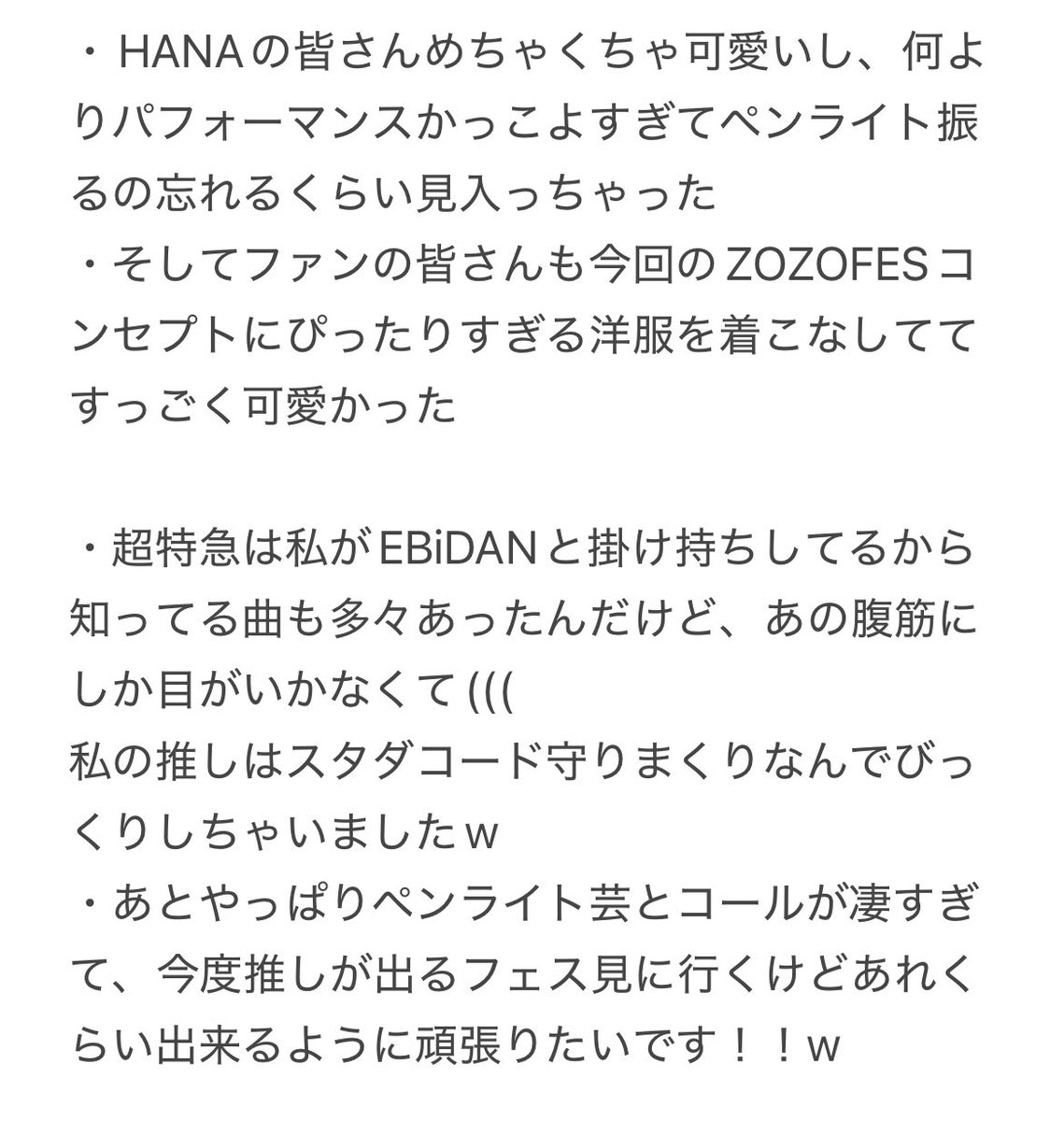 line_1026's tweet photo. ZOZOFES1日目に参戦して、余韻ひたひたの状態で家までの帰りに話す相手がいなかったから書いた感想メモ共有しときます😉
本当に楽しすぎた😭
 #ZOZOFES https://t.co/K9sPRAdmU8