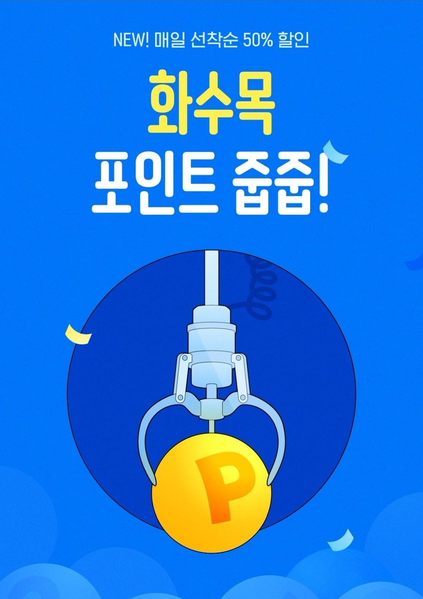 🍒첫 경험은 잘생긴 기사랑 할래요🍒
웹툰이 리디 이벤트 중입니다.🤗

- 화수목 포인트 줍줍! 선착순 50% 대여 할인권 + 전원 포인트백✨

>웹툰(2화 무료~10/16까지)
ridibooks.com/books/52850014…

>소설(날짜미정-외전출간예정)
ridibooks.com/books/38850414…