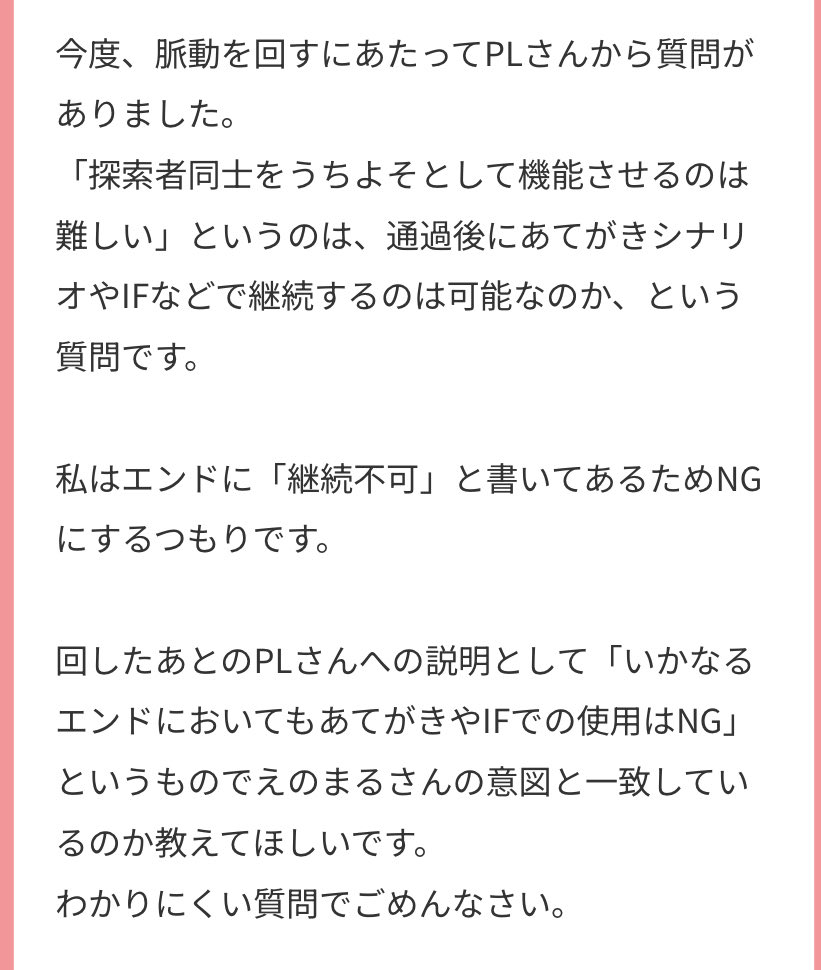 えのまる (@number_trpg) on Twitter photo CoC「脈動」の探索者継続是非について、マシュマロ回答いたしました☁️🫧⬇️
marshmallow-qa.com/messages/25e22… CoC「脈動」の探索者継続是非について、マシュマロ回答いたしました☁️🫧⬇️
marshmallow-qa.com/messages/25e22…