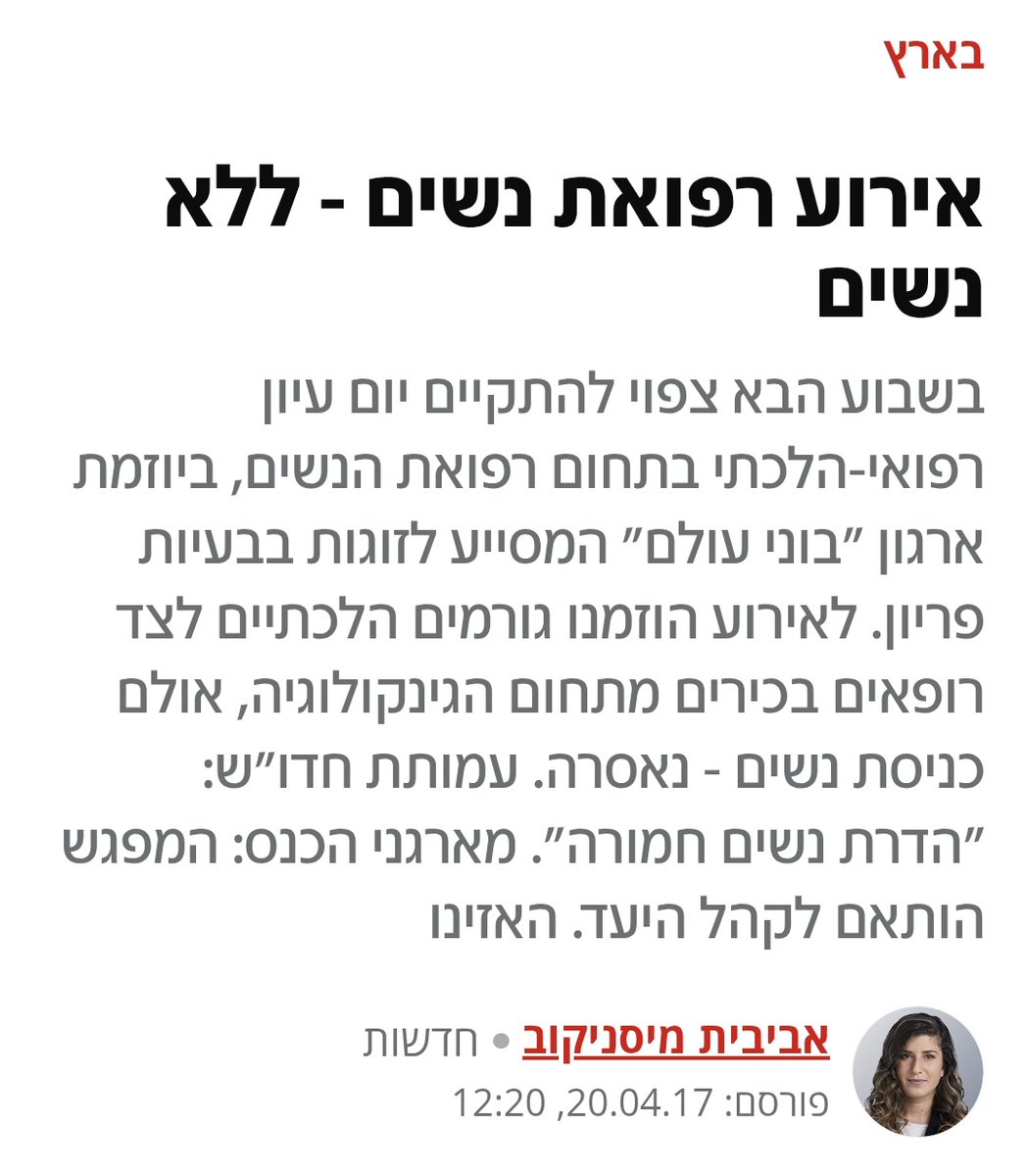 Ram Gilboa (@ramgilboa) on Twitter photo 