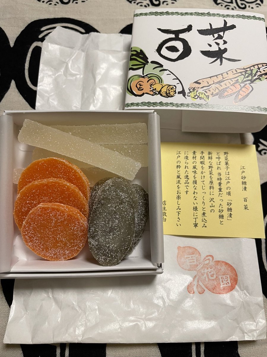 昨日は向島百花園吟行
萩は盛りを少し過ぎてたけどまだまだ趣あり
初めての方々もたくさんいらして緊張したけど楽しかった！
園内の売店で売っている野菜の砂糖菓子は可愛いサイズで素材の味がしっかりあります🥕