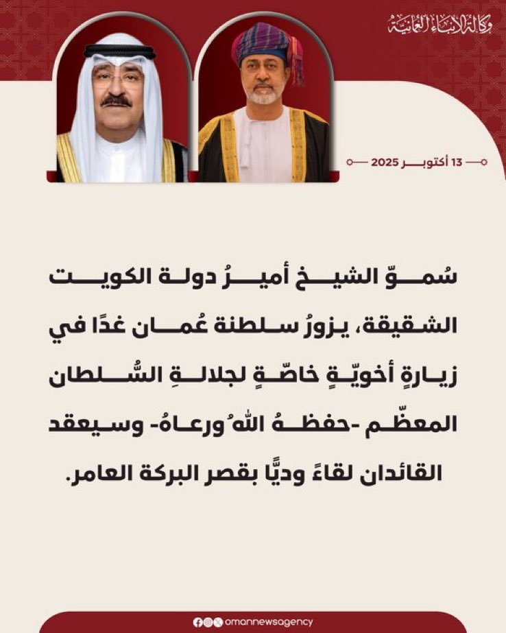 #الكويت