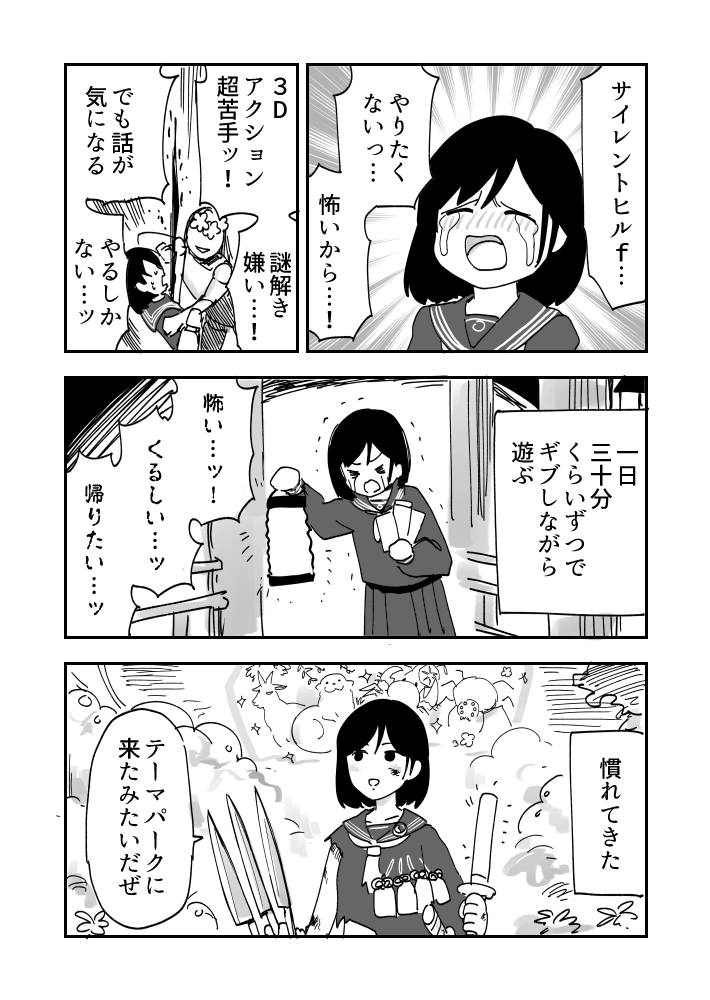 サイレントヒルf 