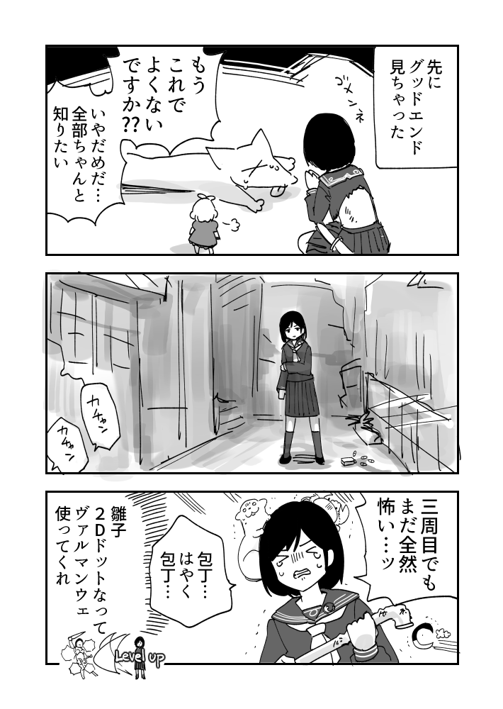 サイレントヒルf 