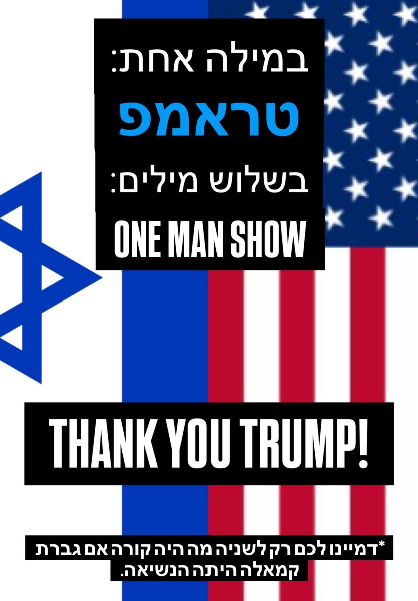 Yuval_Kn's tweet image. Trump - a one man show 🇮🇱🫶🇺🇸
Thank you from the bottom of our hearts! 
@DonaldTrump 

#Israel #Trump #StandWithJews #StandwithIsrael