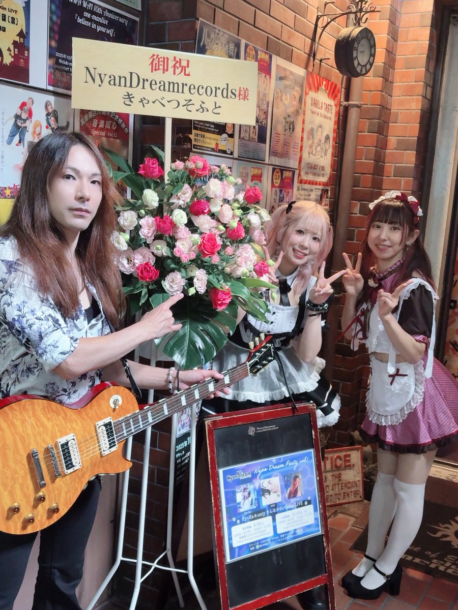 #にゃんパ2025 in大阪 終了しました。
会場にお越しいただいた皆様、配信でご覧になられた皆様、ありがとうございました。
協賛のきゃべつそふと様よりお花をいただきました。
ありがとうございます。