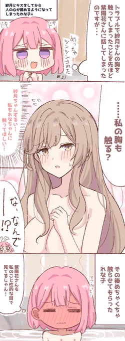 #わたなれ 