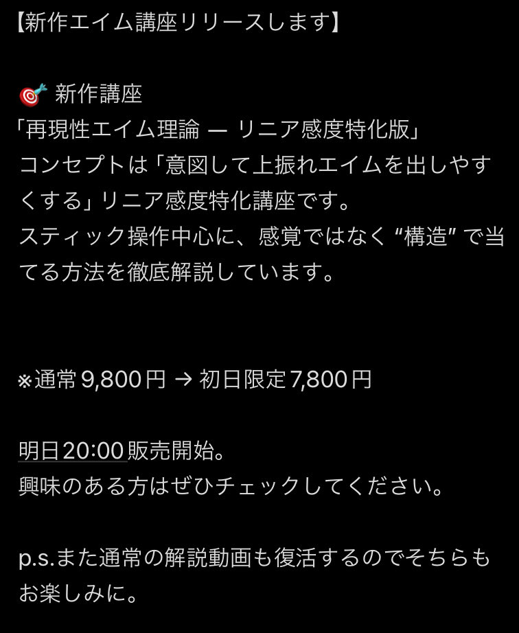 kmyrst's tweet image. お久しぶりです、ありしあです。
約1年ぶりの投稿ですが、この間もFPS研究や操作の言語化を続けてきました。

今日は特別なお知らせです。