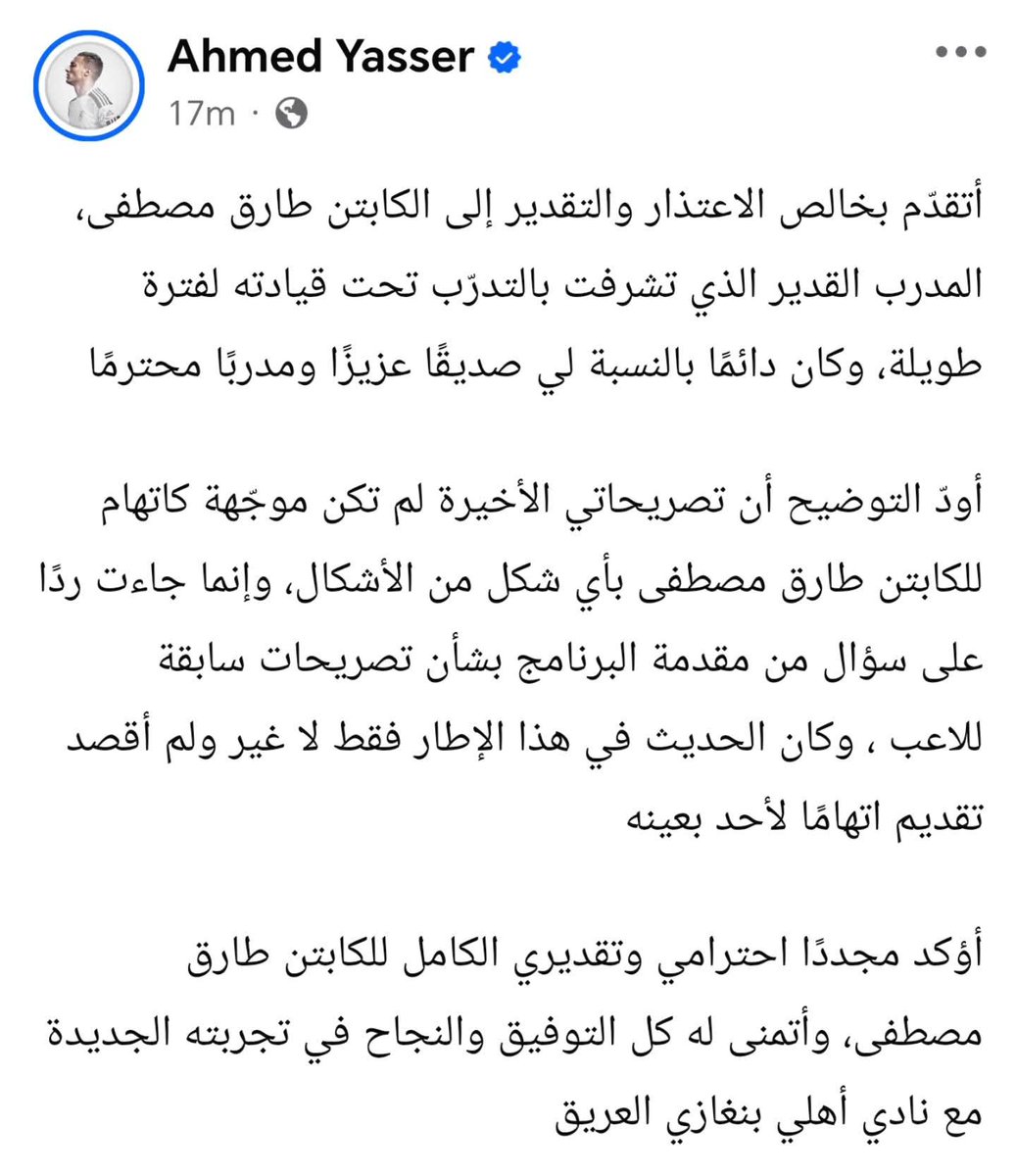 احمد ياسر قال طارق مصطفى بيقبض من اللعيبه عشان يشاركو
طارق مصطفى عمل بلاغ للنائب العام
احمد ياسر بعد ٥ دقائق اعتذر 
و ديه هتبقي نهايه هرى احمد ياسر