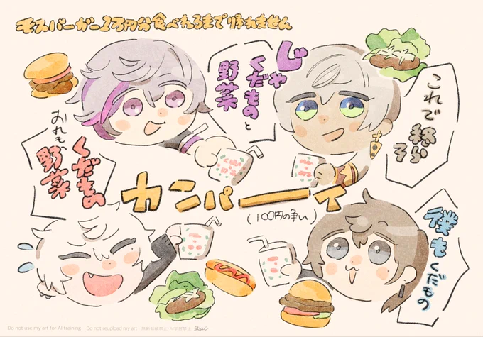 #くろなん #絵スコート #絵ブラヒム #KuzuArt #かな絵 

𓌉𓇋モスバーガー1万円大食い‼︎ 𓌉𓇋
〜『くだものと野菜』ジュースの争い〜 