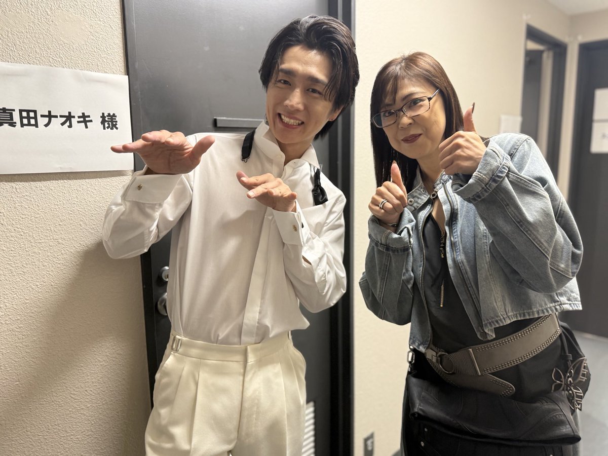 真田ナオキ (@naoki12sanada22) on Twitter photo #浅草秋の奏で 初日最ッ高ッでした!!
沢山のお客さまありがとうございました♪
まだ明日あるとか幸せすぎる🤭
そして今日は #怒髪天 の #増子直純 さん!
姉弟子の #吉永加世子 姉さんが見に来てくれました🥹
お忙しい中ありがとうございました♪
明日のために早寝しましょ!
みんないい夢みてね😴 #浅草秋の奏で 初日最ッ高ッでした!!
沢山のお客さまありがとうございました♪
まだ明日あるとか幸せすぎる🤭
そして今日は #怒髪天 の #増子直純 さん!
姉弟子の #吉永加世子 姉さんが見に来てくれました🥹
お忙しい中ありがとうございました♪
明日のために早寝しましょ!
みんないい夢みてね😴
