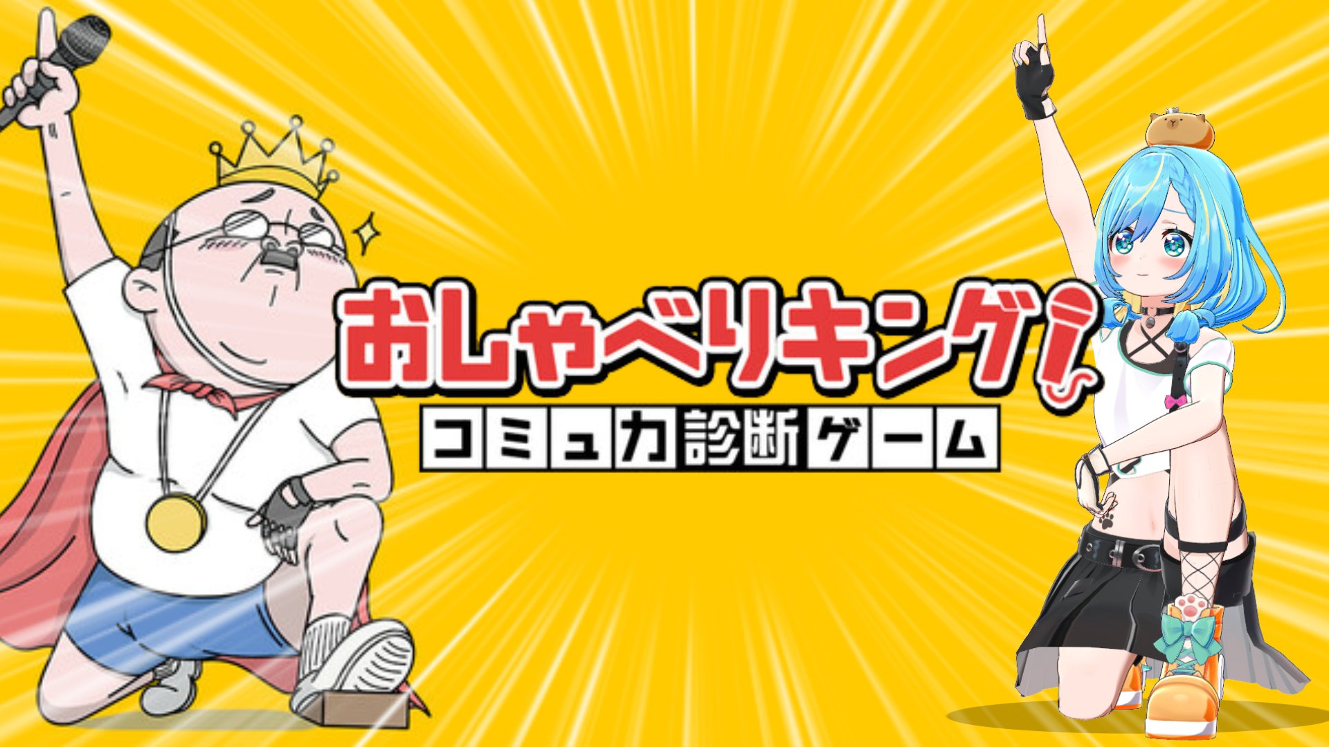 わーちゃん (@Wachanmoshikame) / X