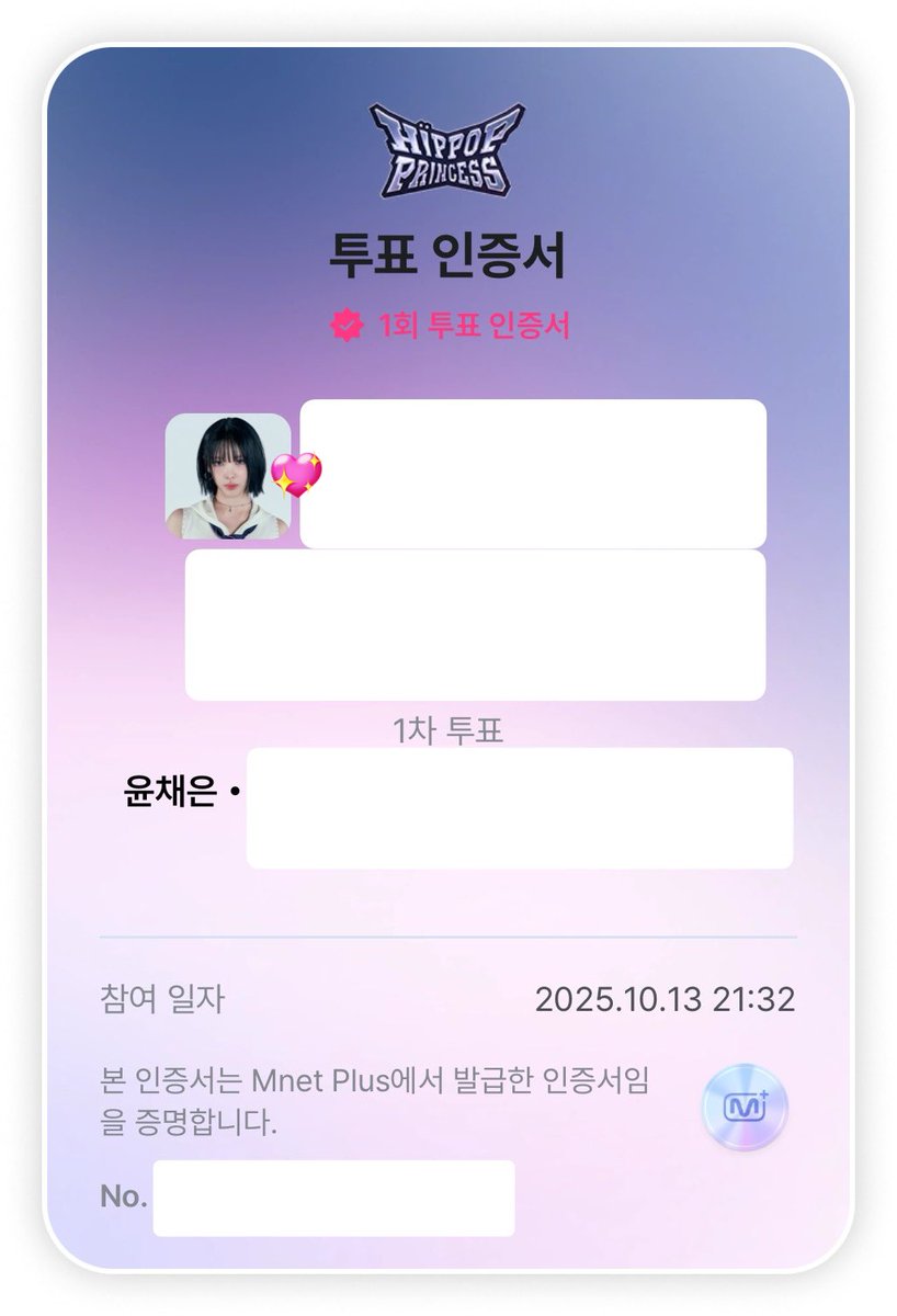 #전국의윤채은응원단
화이팅✊🏻