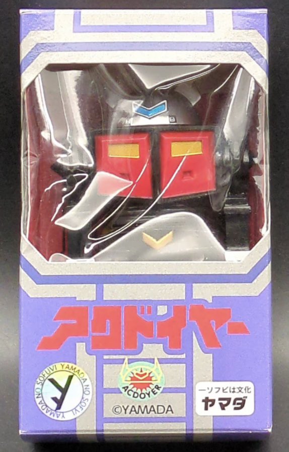 YAMADA アクドイヤー 黒成型 赤 銀 オーバーオール ヤマダ ソフビ YAMADA アクドイヤー 黒成型 赤 銀 オーバーオール ヤマダ ソフビ