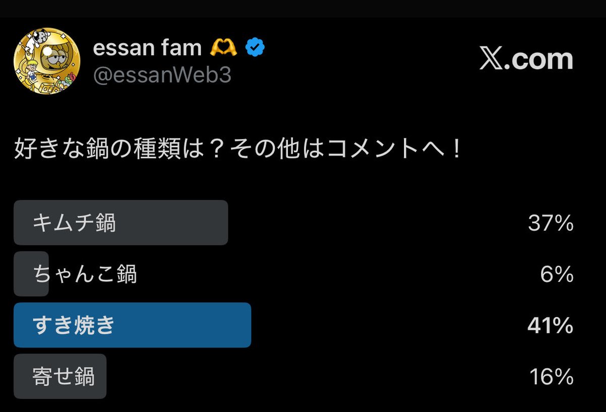 essanWeb3's tweet image. まさかのすき焼きが1位!
⠀
キムチ鍋と思ってたけど……
⠀
すき焼きといえばお肉だけど、お肉以外に絶対に欠かせない具材、よかったら教えてね!
⠀
essanは「麩」うぇ〜い(● ˃̶͈̀ロ˂̶͈́)੭ꠥ⁾⁾
⠀
麩に染み込んだすき焼きの出汁がたまらないうぇ〜い(● ˃̶͈̀ロ˂̶͈́)੭ꠥ⁾⁾